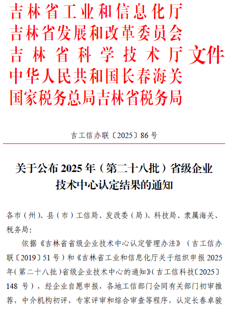科技成果检测鉴定国家级检测机构